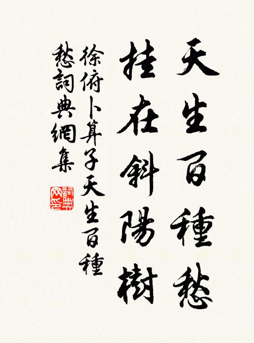 乾坤要自吾身看，臥聽雞鳴起索衣 詩詞名句