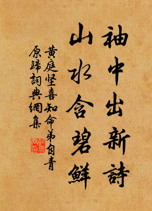 斷虹閣盡芳草雨，孤雁點破南雲秋 詩詞名句