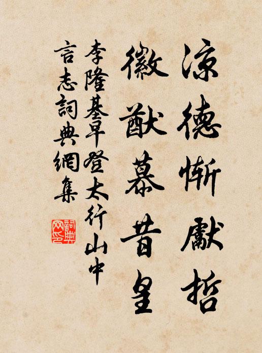 臨滄亭外忘歸路,他日逢君望舊遊 詩詞名句