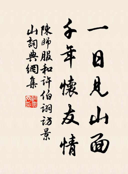 白雪調高題舊寺,陽春歌在換新詞 詩詞名句