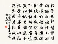 次雷州和朱彧秀才韻時欲渡海原文_次雷州和朱彧秀才韻時欲渡海的賞析_古詩文