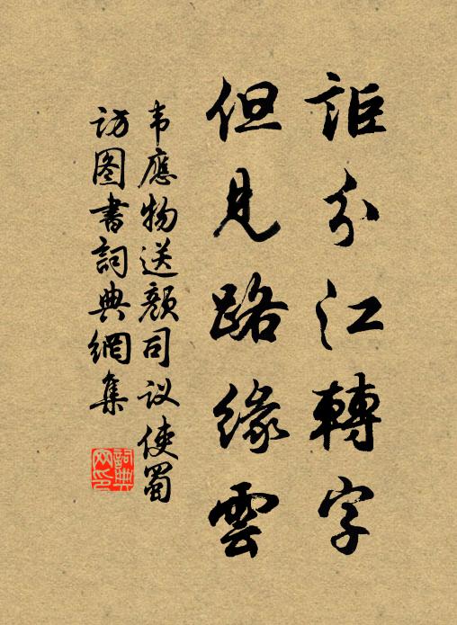 不觸又不背，徒勞生擬議 詩詞名句