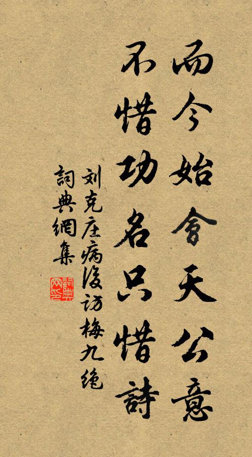 蒼天負我,我負蒼天 詩詞名句