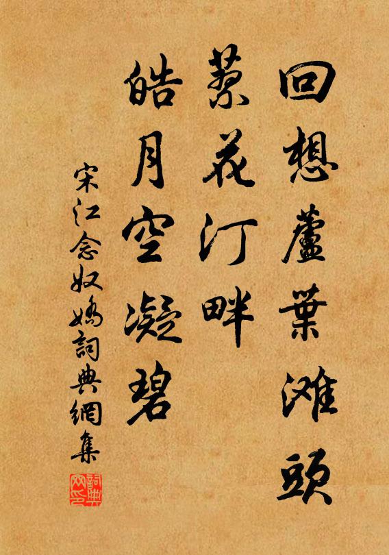 盡日倚闌看不足，杖藜欲去更回還 詩詞名句