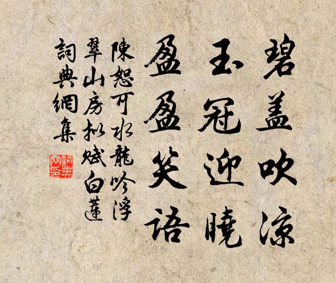 橐駝西來金帛去,孽狐小鼠猶跳舞 詩詞名句