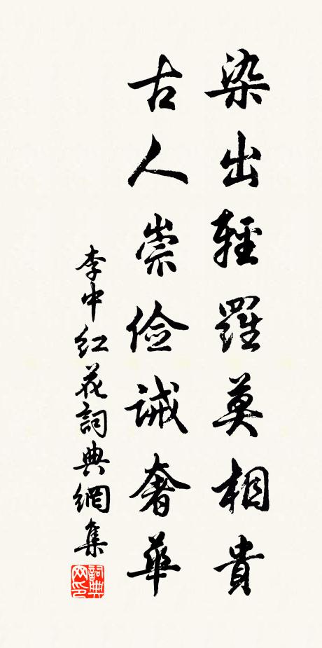 個個一般,滔滔皆是 詩詞名句