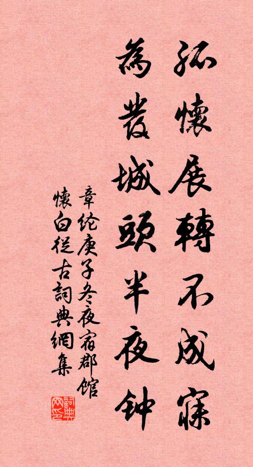 則異時之集注兮,亦何病乎俗人之悕 詩詞名句