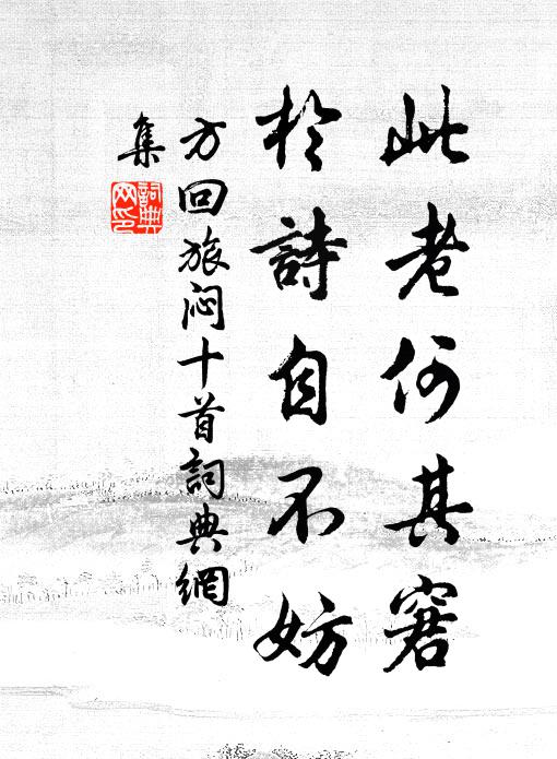 牌使前呼大隊回,鵝車砲坐埋青草 詩詞名句