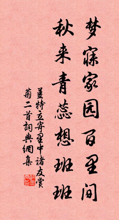 此土與西天，同途不同轍，鎮蘿葡并州鐵 詩詞名句