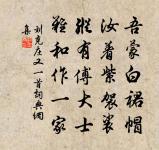 父兄有惡行,子弟學之則無不肖 詩詞名句