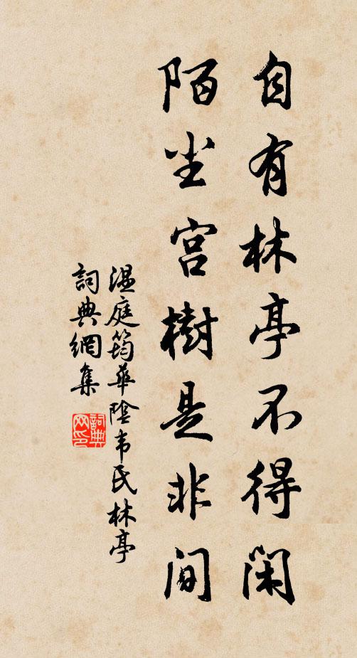 不及孤飛鴈 詩詞名句