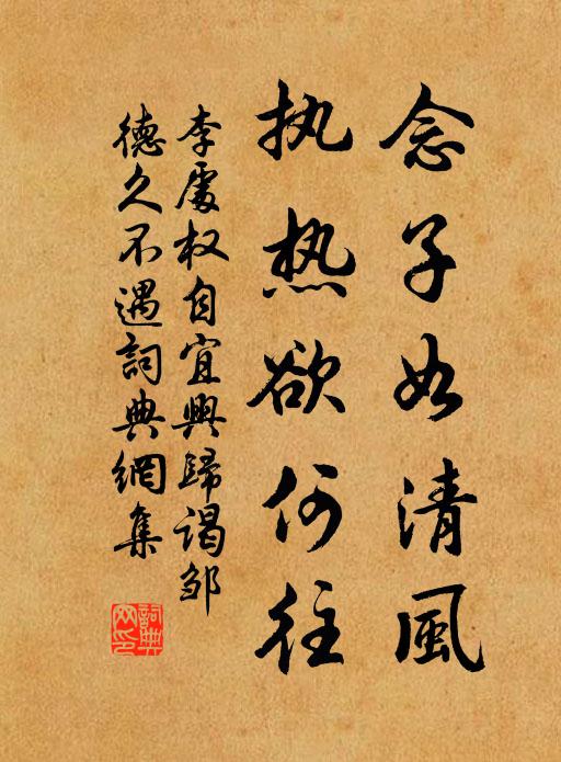 受欺墮姑息，迂儒彼何取 詩詞名句