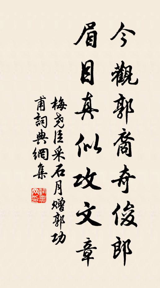 一斛明珠換綠珠 詩詞名句