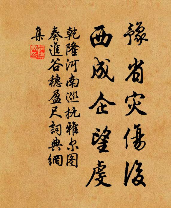 粉牌新薤葉,竹援小蔥台 詩詞名句