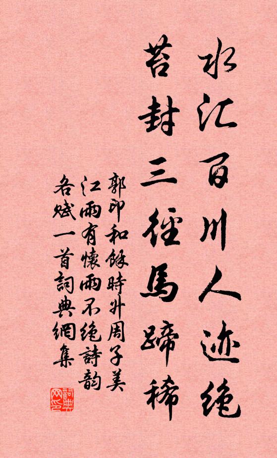 念爾雖微根，同稟造化靈 詩詞名句