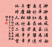 薛九公期請賦山水字詩原文_薛九公期請賦山水字詩的賞析_古詩文