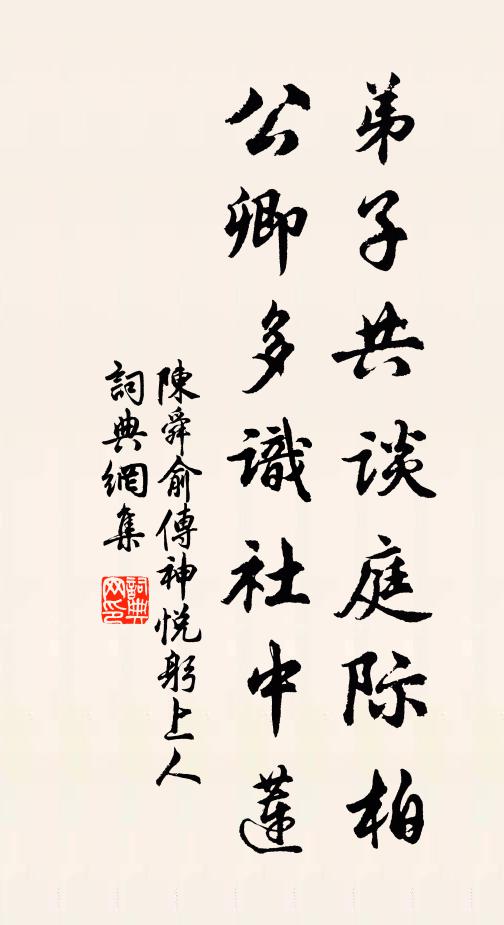 山川儼形勢，貔貅凜戈殳 詩詞名句