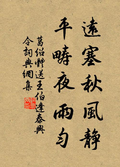 雲深不聽雞戒曉，山風落澗松花老 詩詞名句