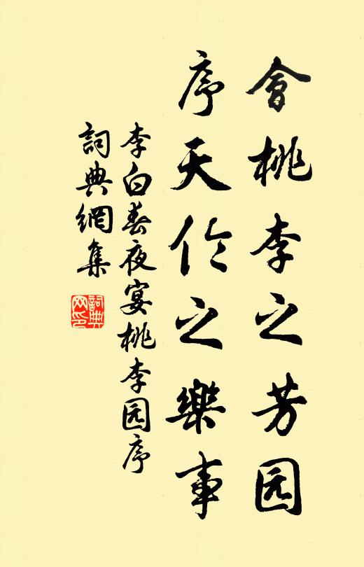 龜蛇抱一成丹藥,烏兔凝真結望胎 詩詞名句