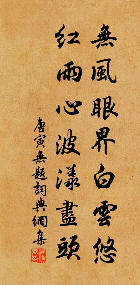 雖知璞玉難強獻,欲掛塵榻空含情 詩詞名句