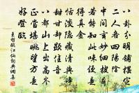 失調名原文_失調名的賞析_古詩文