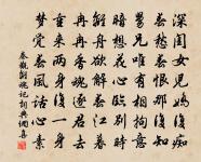 今日西風要留客,好山橫道煙光凝 詩詞名句