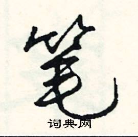 吭組詞_吭字怎么組詞_吭組詞有哪些_帶吭字的詞語