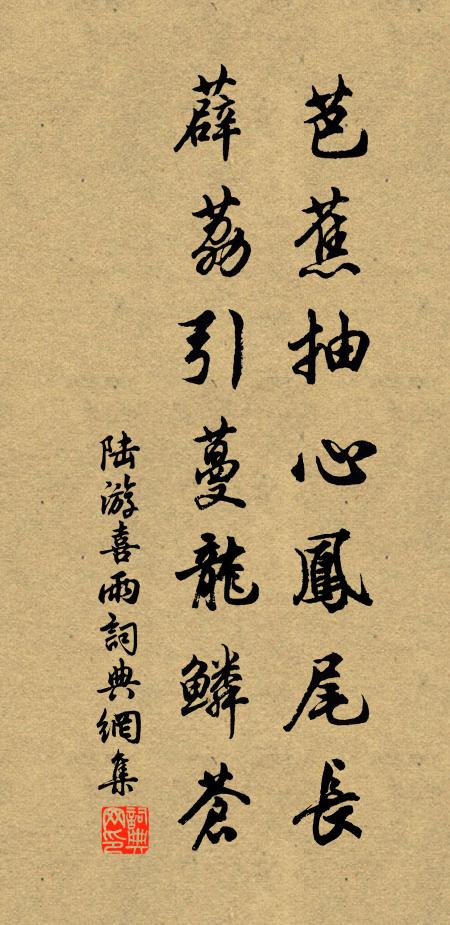 走馬看山真懡罹,忙中拾得片時間 詩詞名句