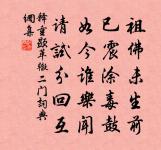 游月岩書二絕經紀其清原文_游月岩書二絕經紀其清的賞析_古詩文