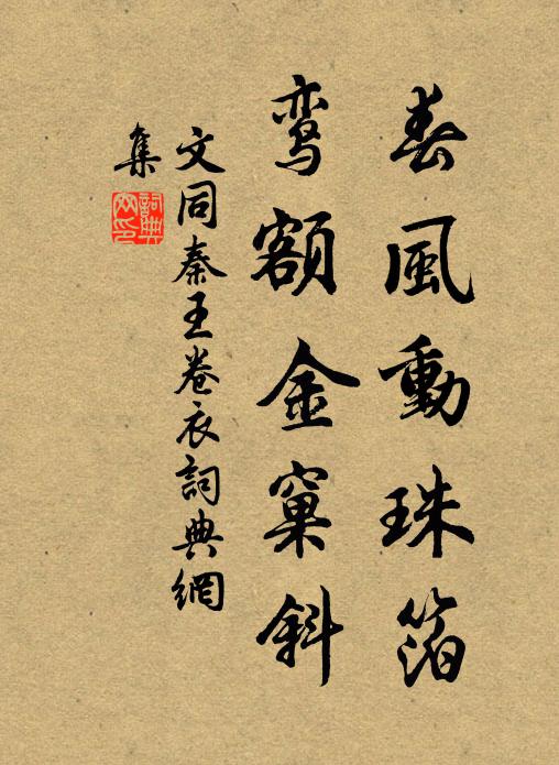 彼其之子,美無度 詩詞名句