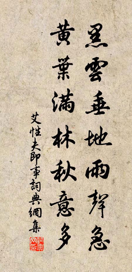 滿城盡日行春去,言會行春還有數 詩詞名句