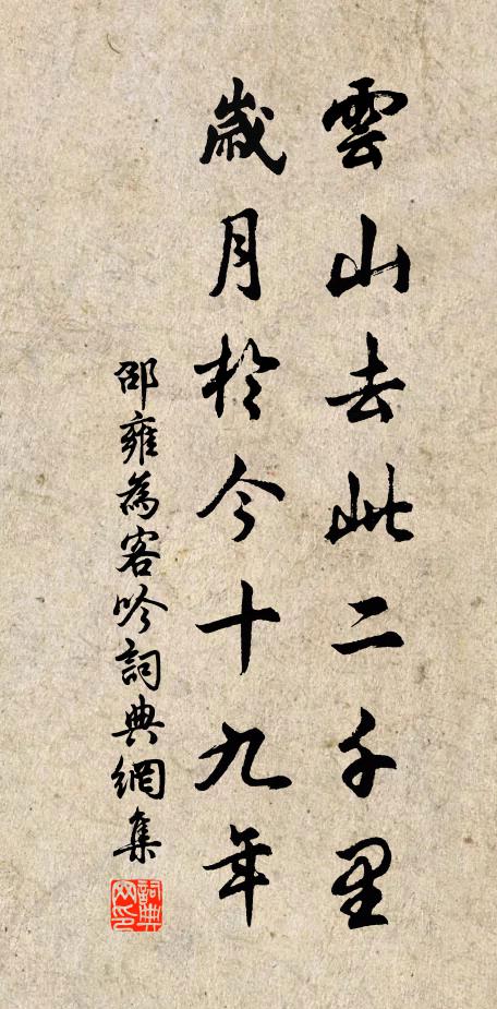 萬里歸人空白頭 詩詞名句