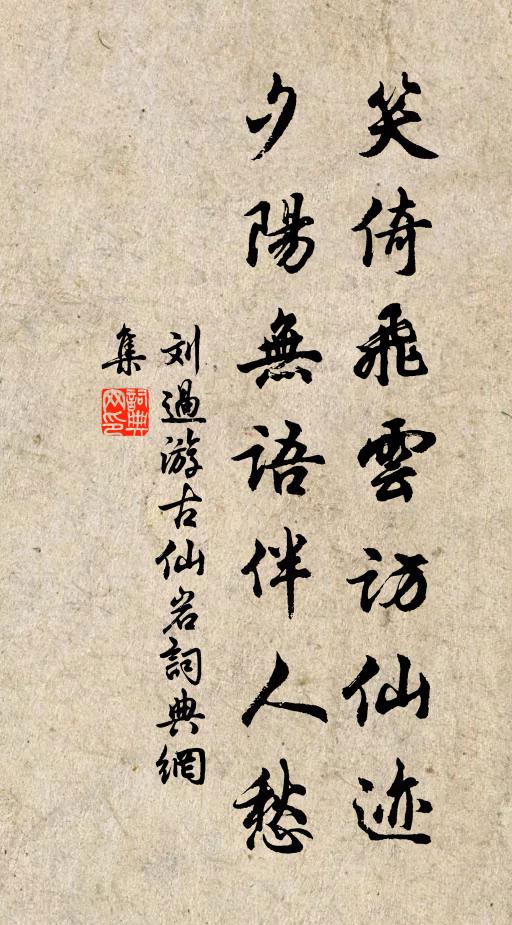 天矯竹如意，鱗皴松養和 詩詞名句