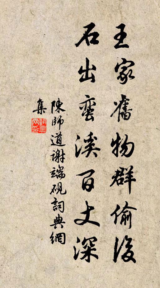 欲識山容十載余,東風杖履任徐徐 詩詞名句