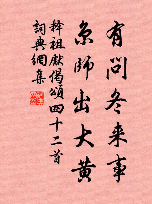 笑攜艷質，郢曲新聲妙如剪 詩詞名句