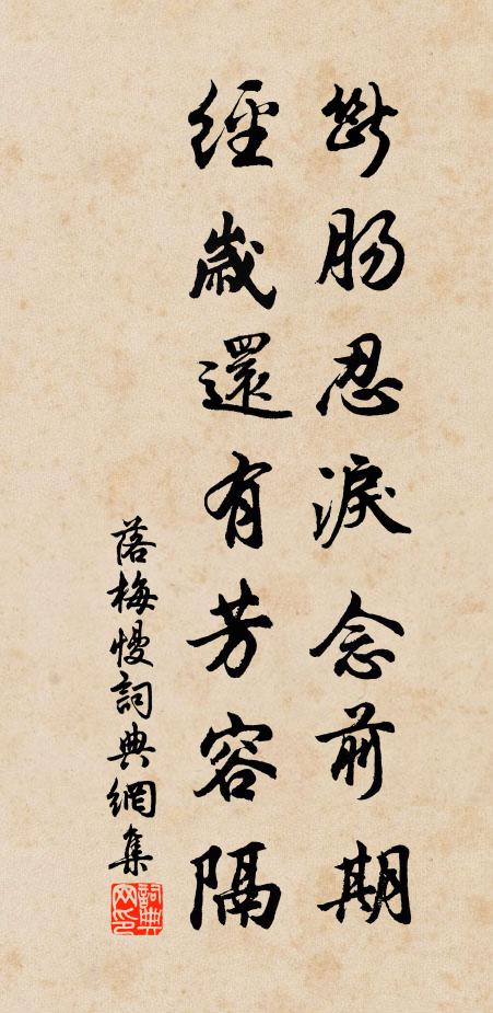 長安草木成焦枯，暗暗落日棲平蕪 詩詞名句