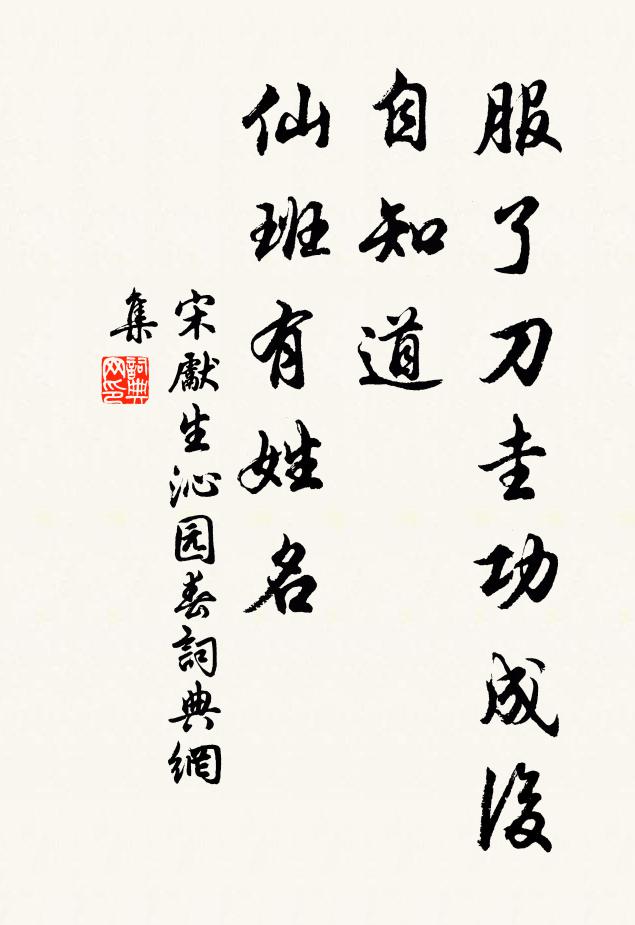 定知今夜江東夢，夢炤冰溪雪鬢生 詩詞名句