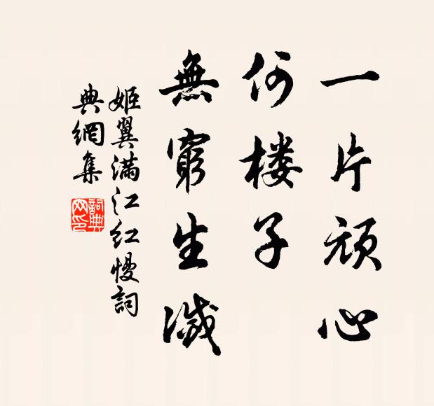 寒林葉落鳥巢出，古渡風高漁艇稀 詩詞名句