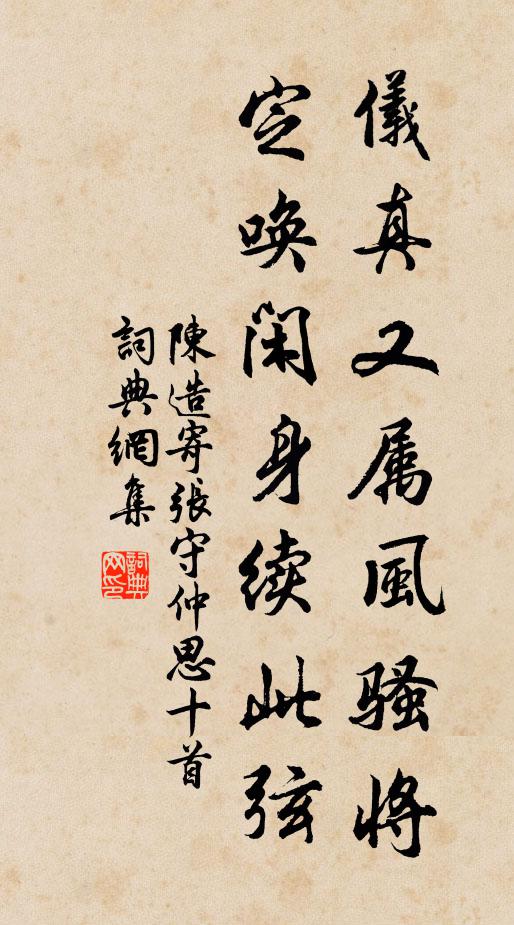 菱唱忽生聽，芸書回望深 詩詞名句