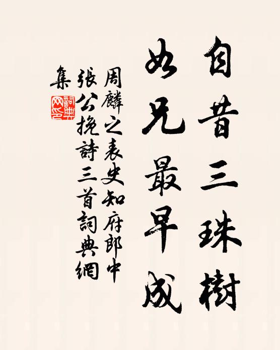 應是困瞢騰 詩詞名句