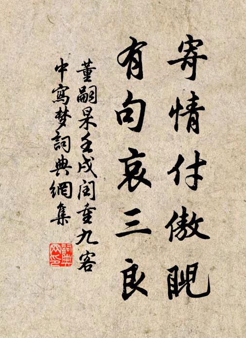 西林有客閒過訪,相對無言共撚鬚 詩詞名句