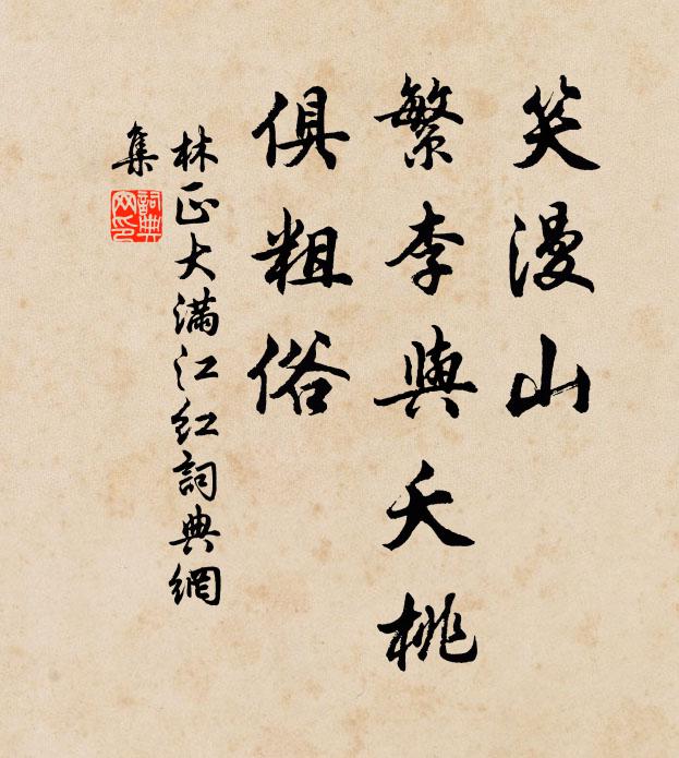 小樓倚遍殘照，長羨暮棲雅 詩詞名句