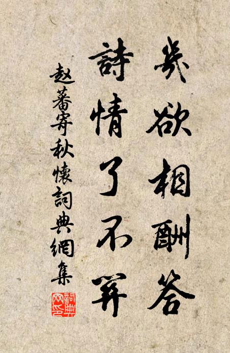 緬焉興懷,古道是式 詩詞名句