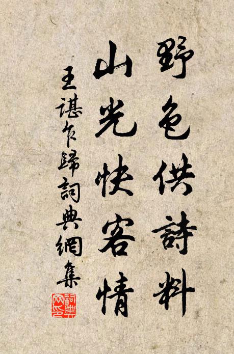 澗水流新綠，山雲卷夕陰 詩詞名句