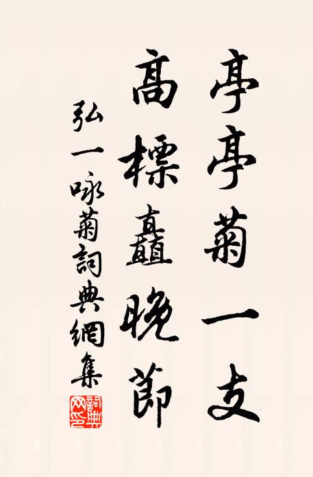 莫怪晚來觴屢釂,白頭判得醉流霞 詩詞名句