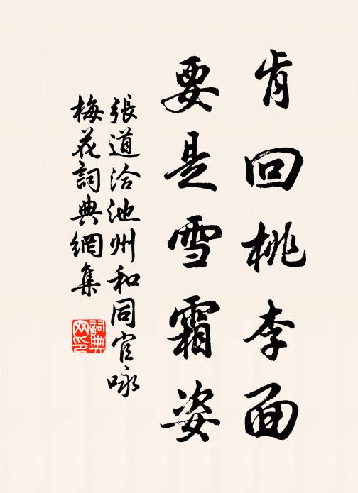 小院無人，正梅粉、一階狼藉 詩詞名句