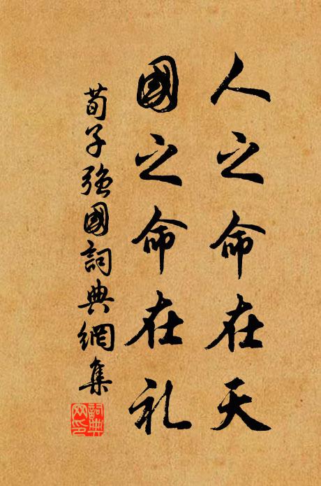 聖人御陰陽,恐侵西極虧 詩詞名句