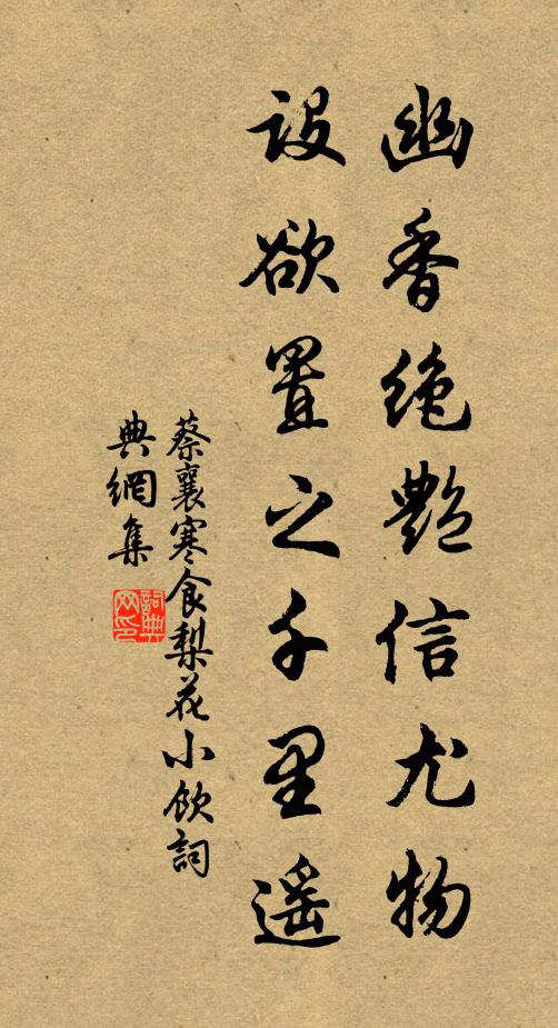 靜看芭蕉身不實,健忘椰子腹無書 詩詞名句