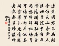 題岐王舊山池石壁原文_題岐王舊山池石壁的賞析_古詩文