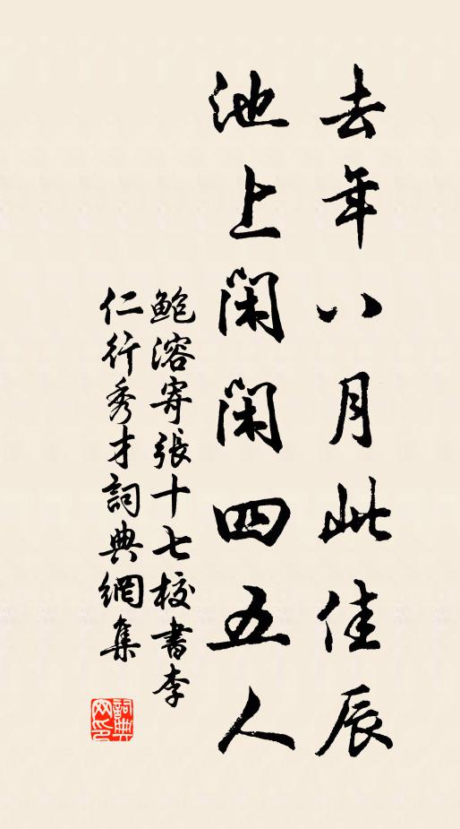 奈何來對兩枯株，共坐窮檐何侷促 詩詞名句